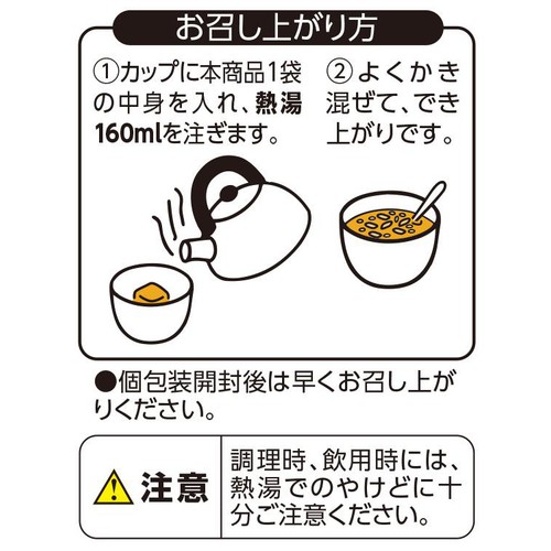 オニオンスープ 4袋入 トップバリュベストプライス