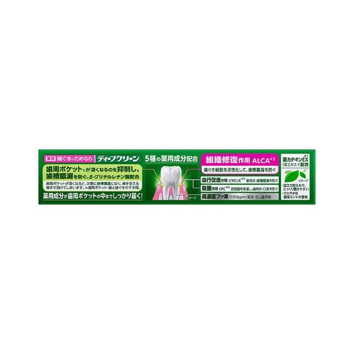 花王 ディープクリーン 薬用ハミガキ 100g