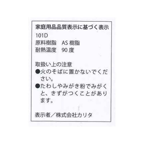 カリタ AS樹脂製コーヒードリッパー 1〜2人用 101-D 1個