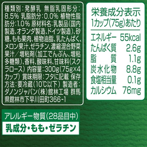 ダノン ビオ メロン&白桃 75g x 4個