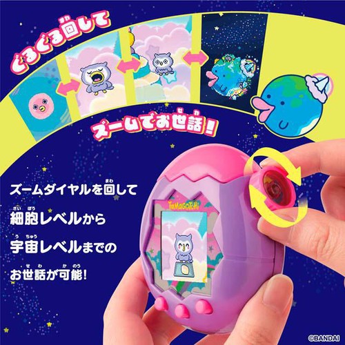 バンダイ たまごっち TamagotchiParadise PurpleSky 6才以上 Green