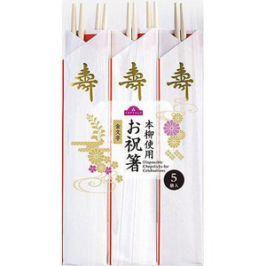 本柳使用 お祝箸 金文字 5膳 トップバリュ Green Beans | グリーン