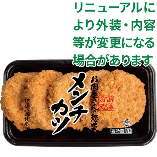 伊藤ハム お肉屋さんの惣菜 メンチカツ 210g