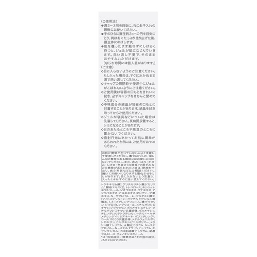d プログラム 薬用 ナイトジェルマスク 敏感肌用ジェル状マスク 60g