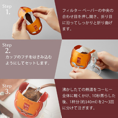 片岡物産 モンカフェ カフェインレスコーヒー 8袋入 Green Beans