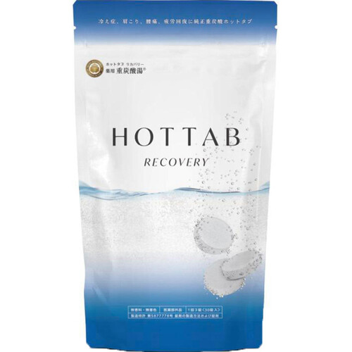 ホットタブ 薬用 HOT TAB RECOVERY 重炭酸入浴剤 15.5g 30錠