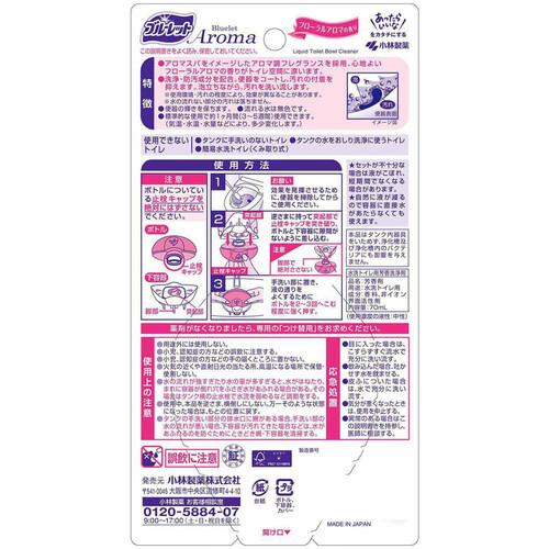 小林製薬 液体ブルーレットおくだけアロマ フローラルアロマの香り 70mL