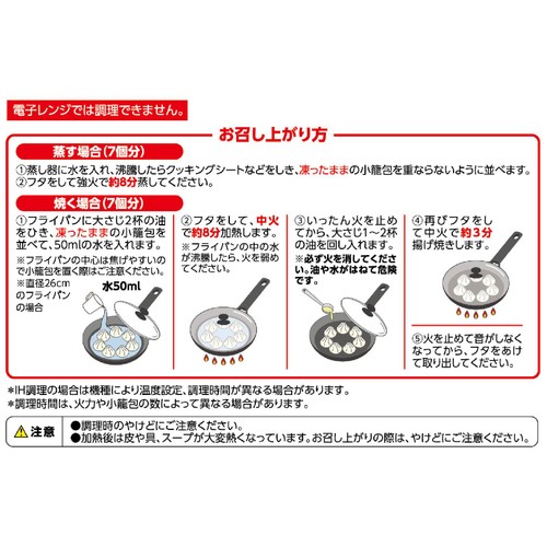 小籠包 【冷凍】 500g トップバリュベストプライス