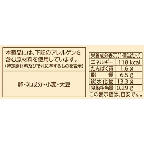 フジパン 生くろわっさん 4個入