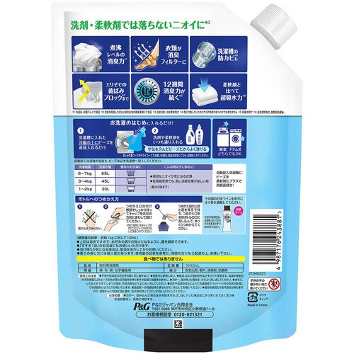 P&G レノア 超消臭 煮沸レベル消臭 抗菌ビーズ SPORTS クールリフレッシュ&シトラス つめかえ 1040mL