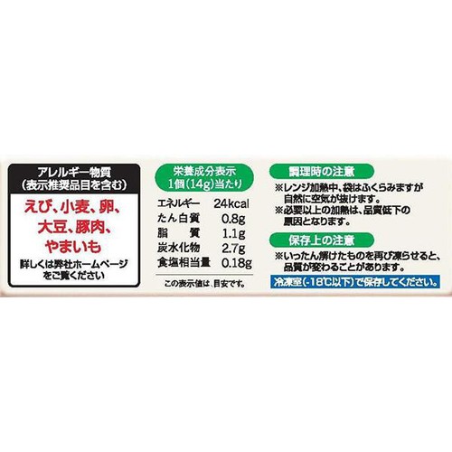 味の素 プリプリのエビシューマイ【冷凍】 12個入