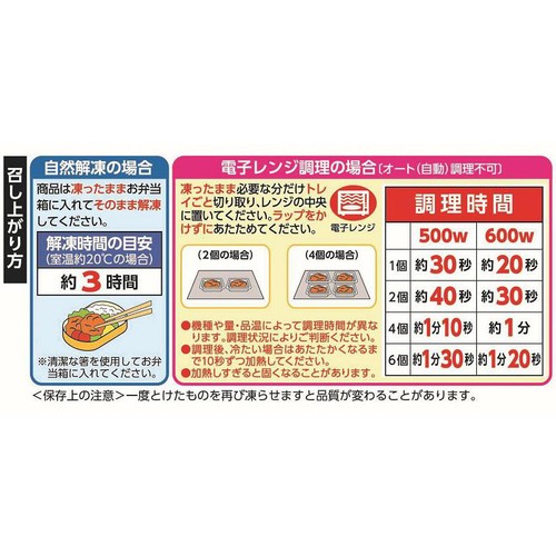 日本ハム 若鶏の塩からあげ【冷凍】 6個入