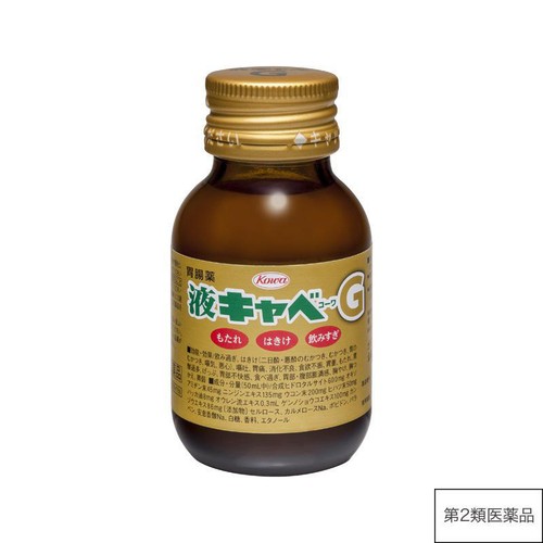 【第2類医薬品】液キャベコーワG 50mL