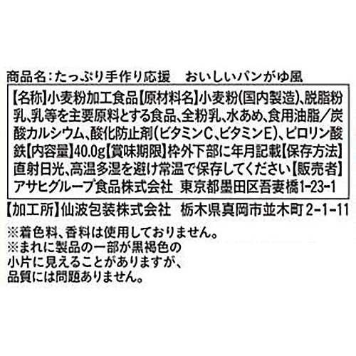和光堂 たっぷり手作り応援おいしいパンがゆ風 5か月頃から 40g