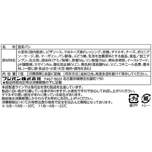 フジパン ピザパン 1個