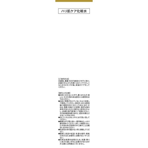 ドクターシーラボ エンリッチUPローションEX 150mL