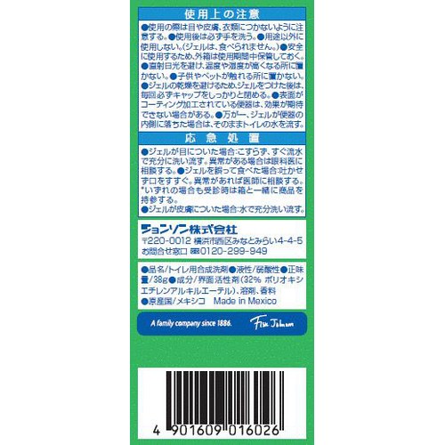 ジョンソン スクラビングバブル トイレスタンプ 本体 フレッシュソープ 38g
