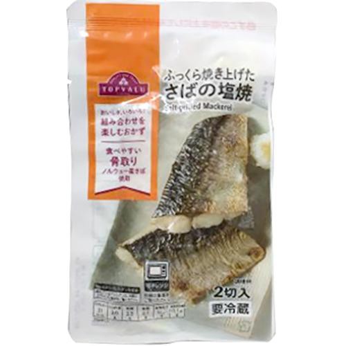 【冷蔵】ふっくら焼き上げたさばの塩焼 2切入 トップバリュ