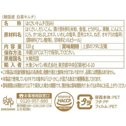 JONGGA 宗家キムチ おいしさこだわりキムチ 320g