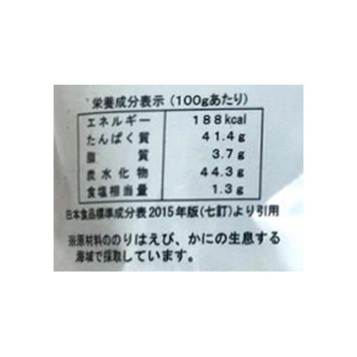 吉野川物産 瀬戸内海産焼きばらのり 20g