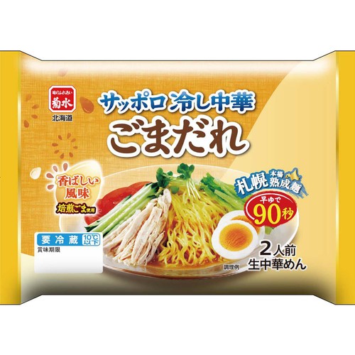 菊水 サッポロ冷し中華 ごまだれ 2人前