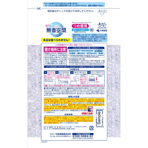 小林製薬 無香空間 特大 つめかえ用 無香料 648g