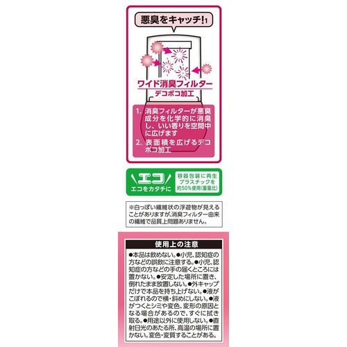 小林製薬 お部屋の消臭元 幸せはこぶフェアリーローズ 400mL