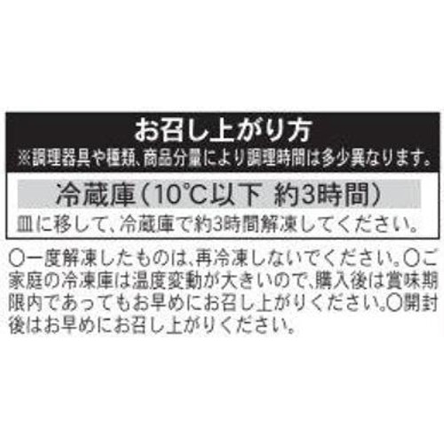 ピカール オペラ・プティ【冷凍】 75g