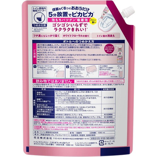 花王 トイレマジックリン こすらずスッキリ泡パック ホワイトフローラルの香り つめかえ用 1080ml