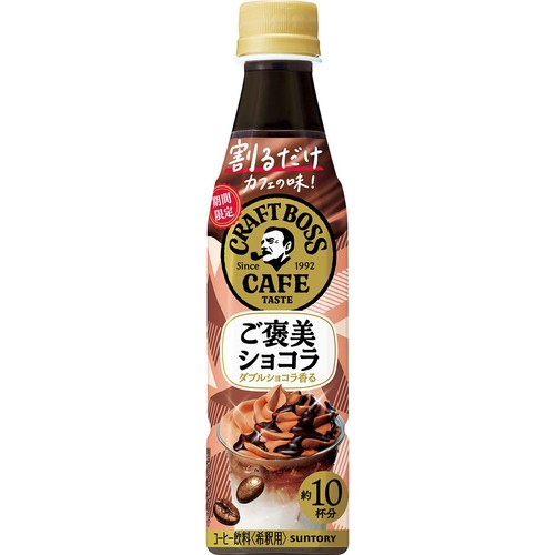 サントリー 割るだけクラフトボスカフェ ご褒美ショコラ 340ml Green