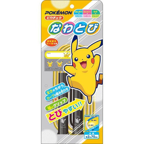 ポケットモンスターA なわとび ピカチュウ