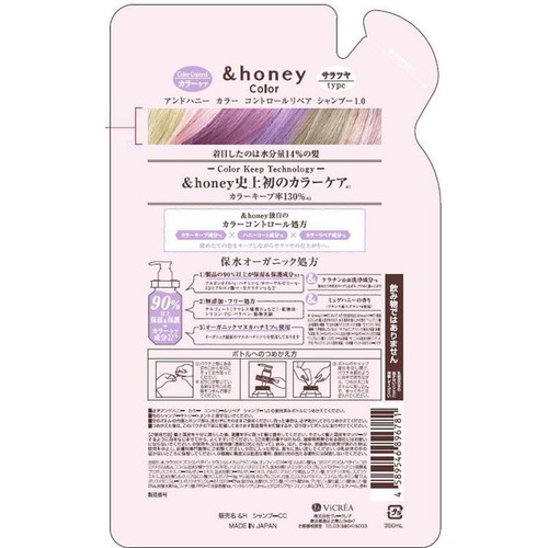 アンドハニー カラーコントロールリペア カラー コントロールリペア ヘアトリートメント2.0 / &honey