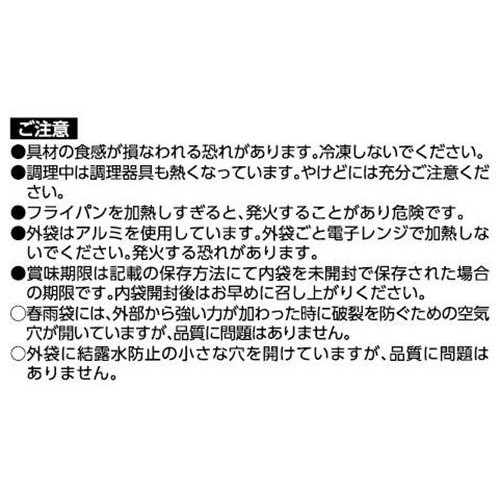 日本ハム 中華名菜 汁なし麻辣湯 2～3人前