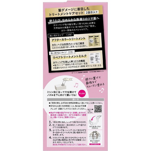 花王 リーゼ ティントカラージェル #カシスピンク