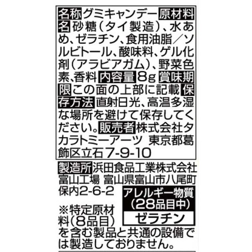 タカラトミーアーツ ポケモンカードゲーム MEGA グミ アビスアイ 8g