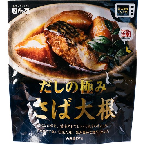日向屋 だしの極み さば大根 120g