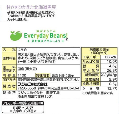 フジッコ おまめさん 甘さをひかえた 北海道黒豆 110g