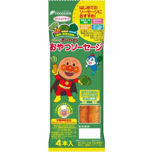 フードリエ それいけアンパンマン 3種の野菜おやつソーセージ 4本入(56g)