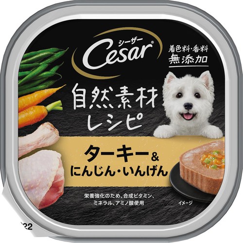【ペット用】 マースジャパンリミテッド シーザー自然素材レシピ ターキー&にんじん・いんげん 85g