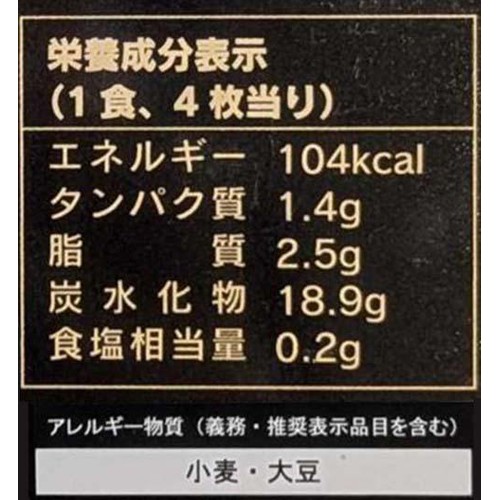 セイロンファミリー ジンジャービスケットオレンジ 85g