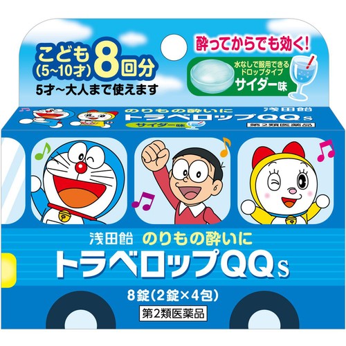 【第2類医薬品】トラベロップQQS(サイダー味) 8錠(2錠 x 4包)