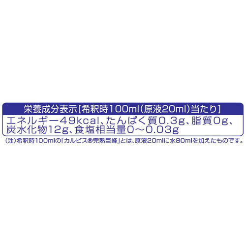 アサヒ飲料 カルピス完熟巨峰 470ml