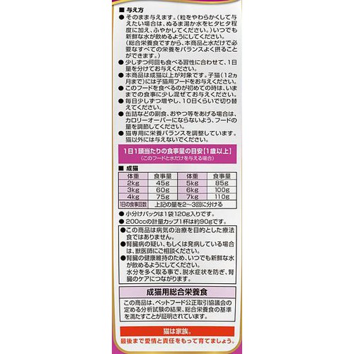 【ペット用】 日本ペットフード 国産コンボキャット 腎臓の健康維持 まぐろ味・減塩かつお節&まぐろ節添え 600g