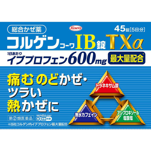 指定第2類医薬品】◇コルゲンコーワIB錠TXα 45錠 Green Beans