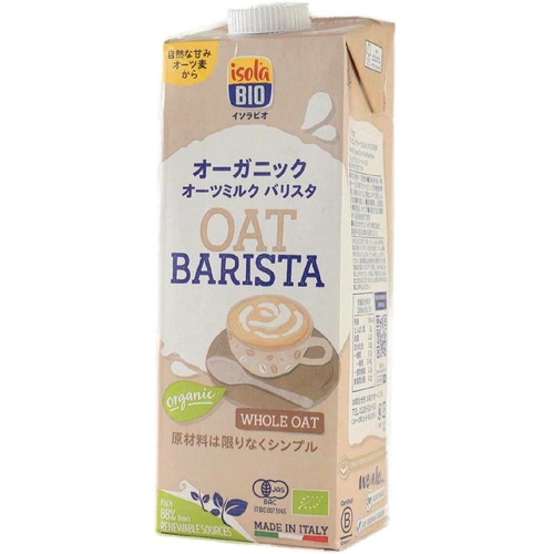 イソラビオ オーガニックオーツミルク バリスタ 1L