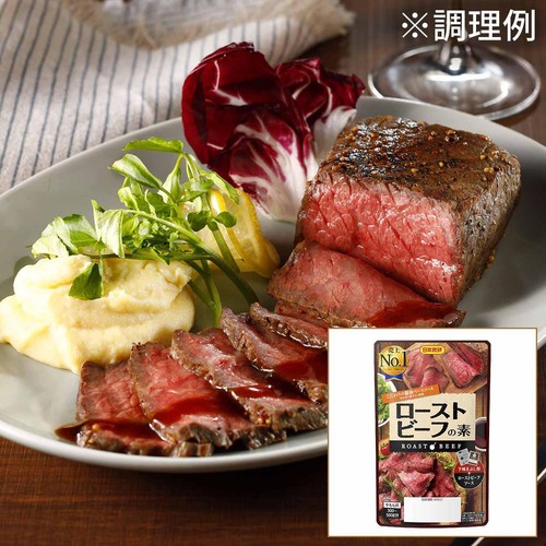 日本食研 ローストビーフの素 55g