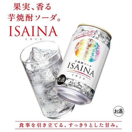 【5%】 宝 ISAINA芋焼酎ソーダ 1ケース 350ml x 24本