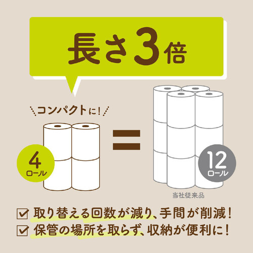 日本製紙クレシア スコッティ 3倍長持ちトイレット ダブル natural 75m x 4ロール