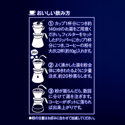 AGF ちょっと贅沢な珈琲店 レギュラーコーヒー キリマンジャロ・ブレンド 240g