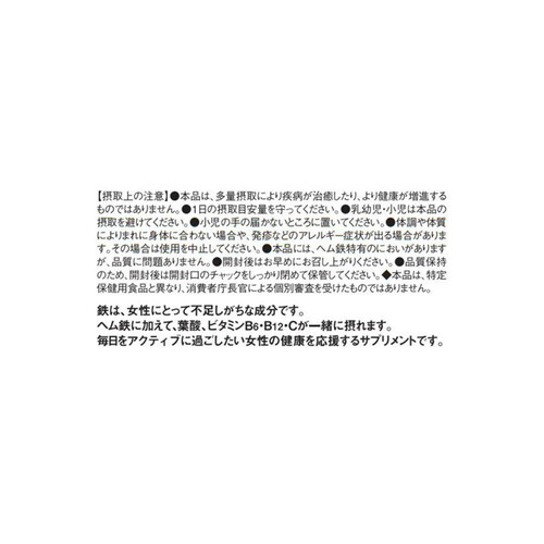 アサヒグループ食品 ディアナチュラスタイル ヘム鉄 x 葉酸+ビタミンB6・ビタミンB12・ビタミンC 120粒